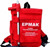Ранец противопожарный РП-18 Ермак