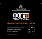 ФОГ 30 ПЛАСТИНА - Автономная установка пожаротушения