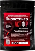 Пиростикер АСТ Р (для розеток) - Автономная установка пожаротушения
