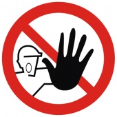 Знак Р06 Доступ посторонним запрещен
