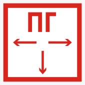 Знак F09 Пожарный гидрант