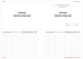 Журнал регистрации проверки знаний работников по охране труда