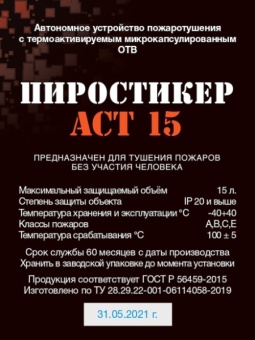 AST-15_fipron_ris1