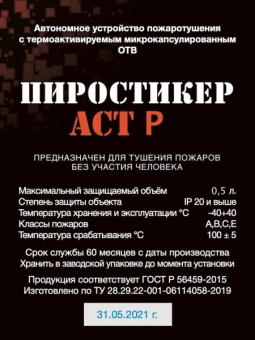 AST-R_fipron_ris1