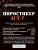 AST-R_fipron_ris1