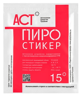 AST-Pirostiker-15