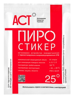 AST-Pirostiker-25
