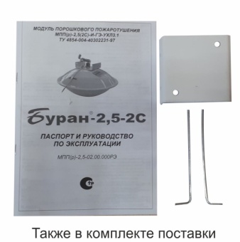 foto_mpp_buran252sv6v2