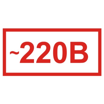 Znak-220v