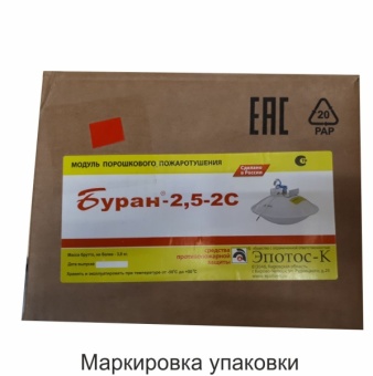 foto_mpp_buran252sv2v2